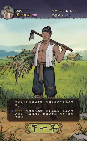 山海图4