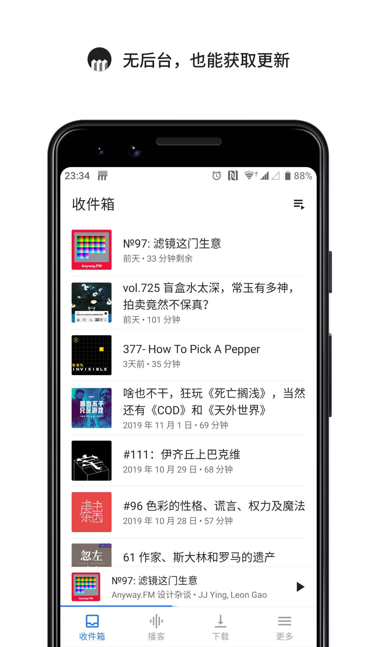 海盗电台app图2