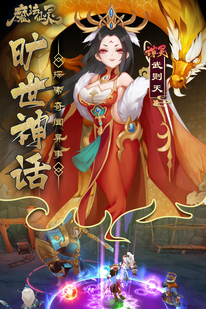 魔法仙灵图5
