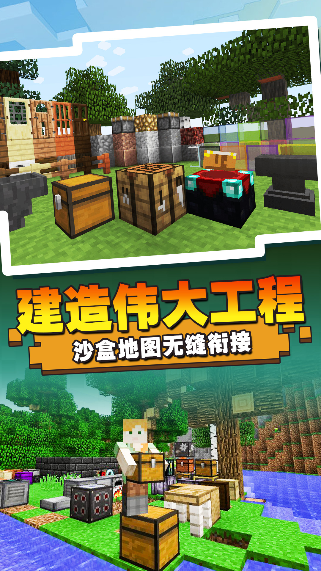 方块魔法世界图1