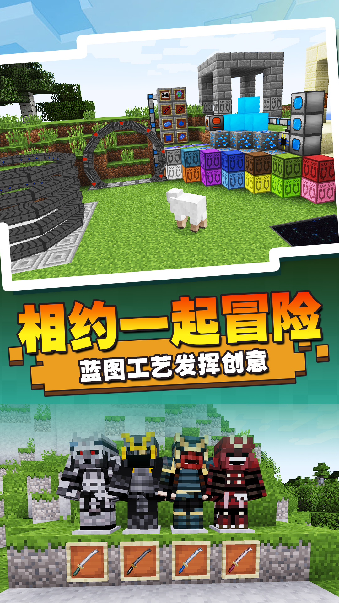 方块魔法世界图4