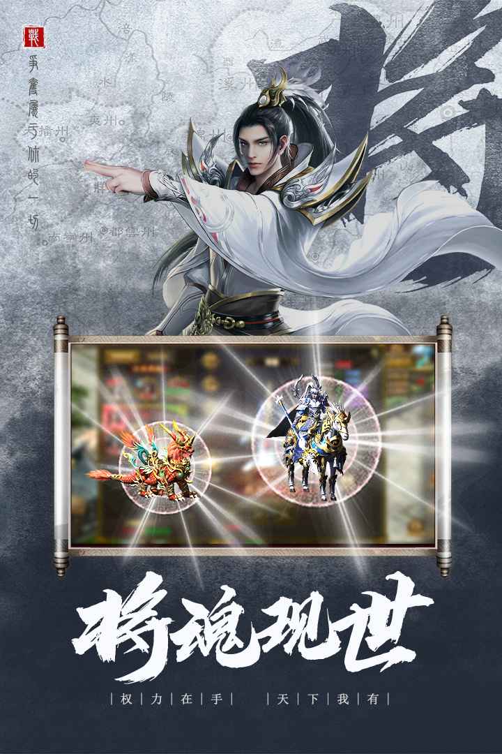 国之战魂图1