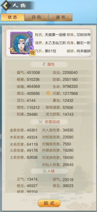 太古仙尊图1
