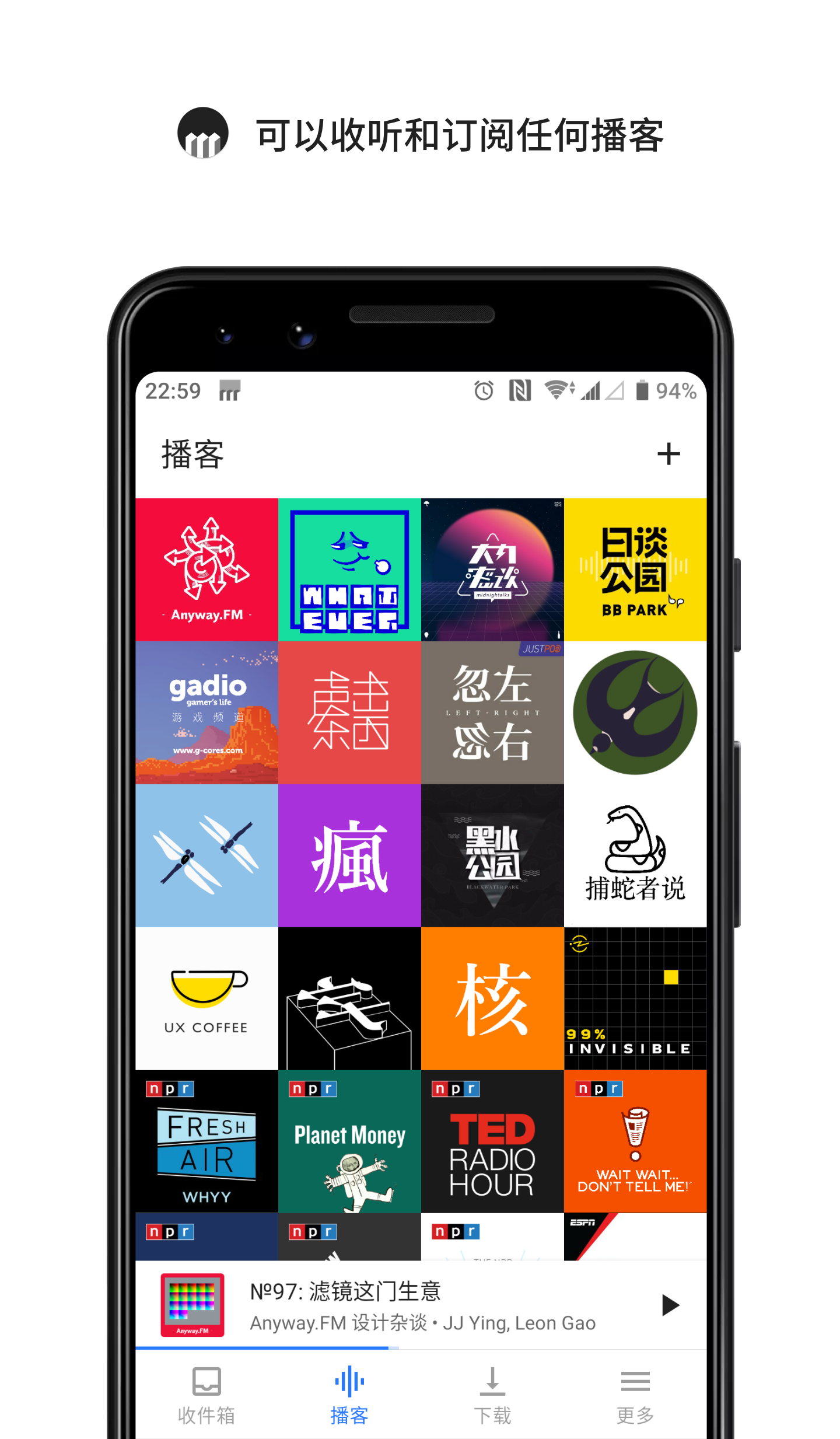 海盗电台app图1