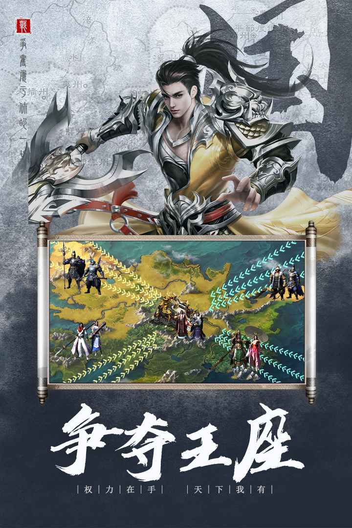 国之战魂图3