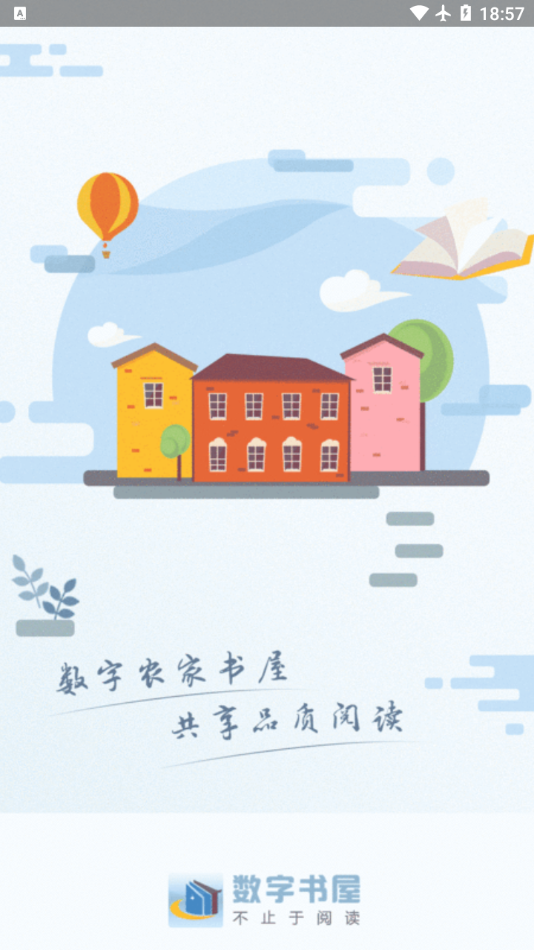 数字书屋图3