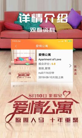 芒果影院2020最新版图3