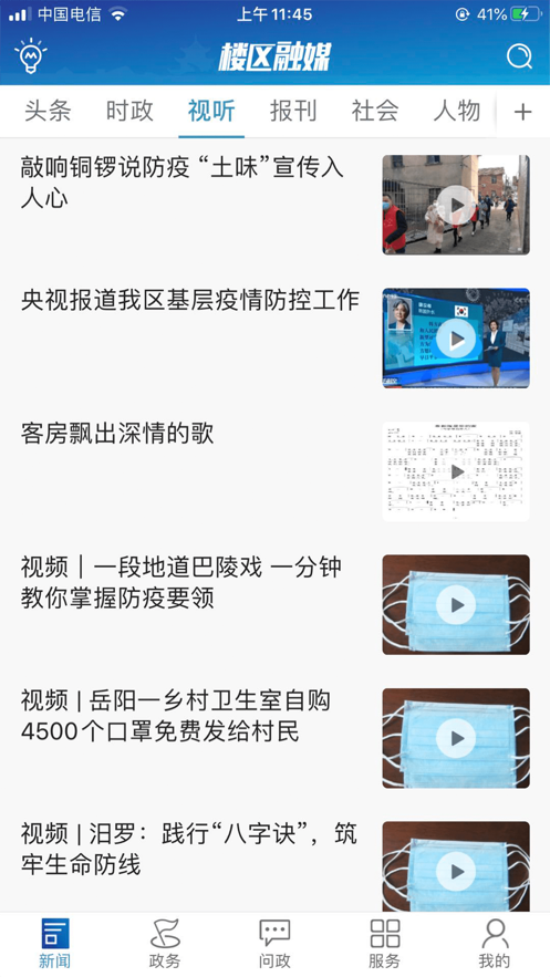 楼区融媒图2