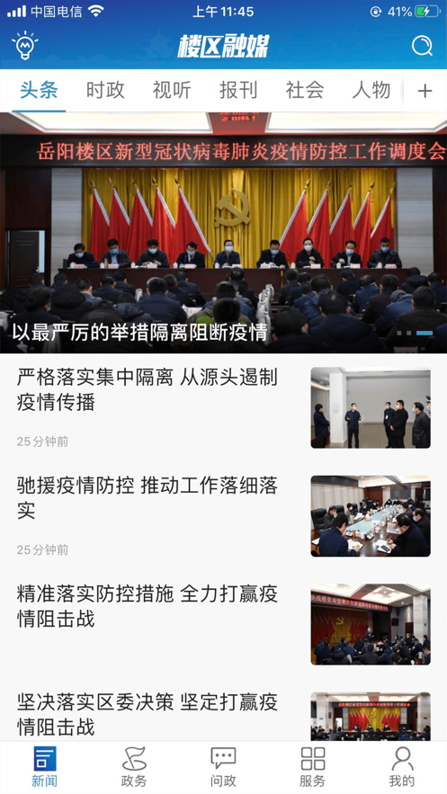 楼区融媒图4