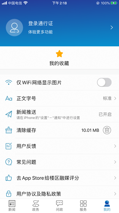 楼区融媒图3