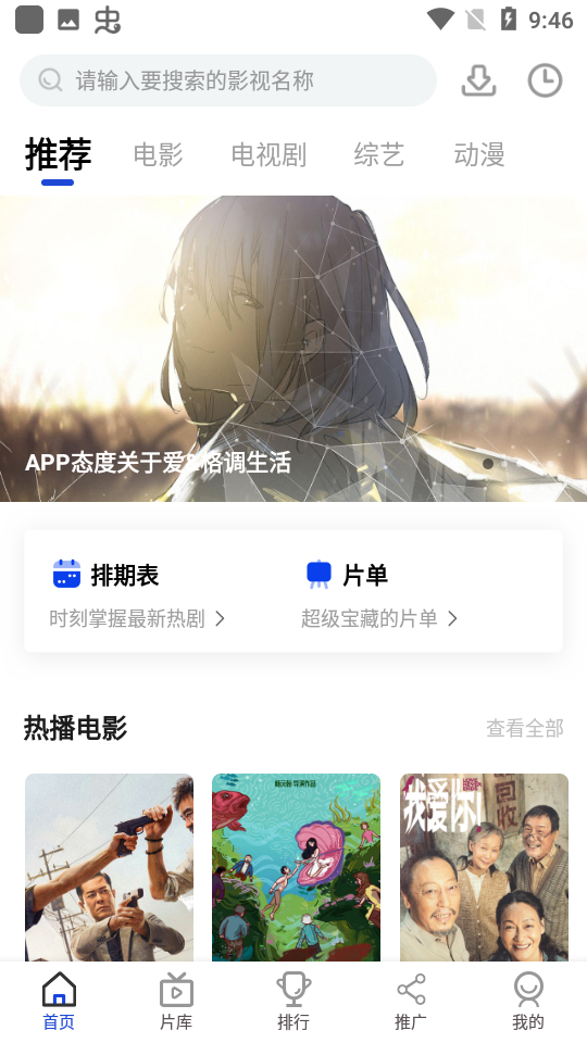 胖虎影视安卓无广告版图5