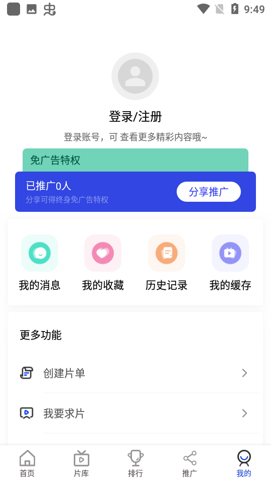 胖虎影视安卓无广告版