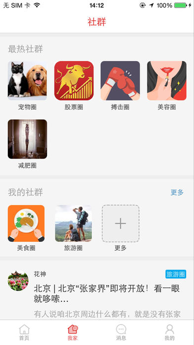 济南头条图3