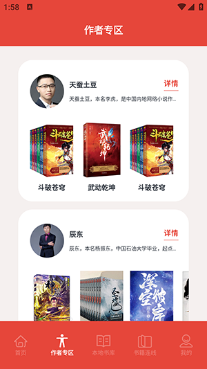 葫芦小说阅读器图1