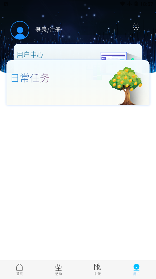 数字书屋图1