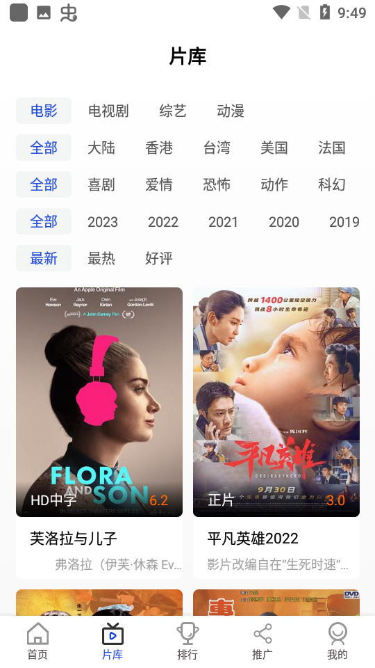 胖虎影视安卓无广告版图4