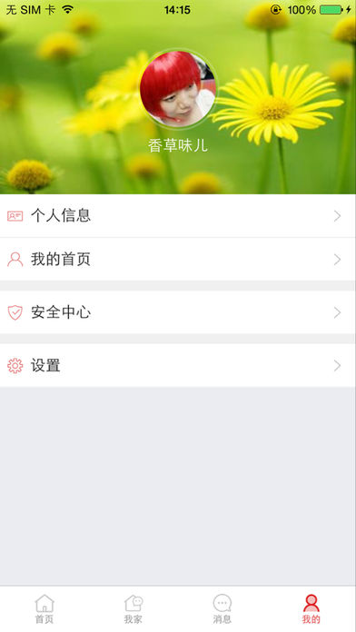 济南头条图4