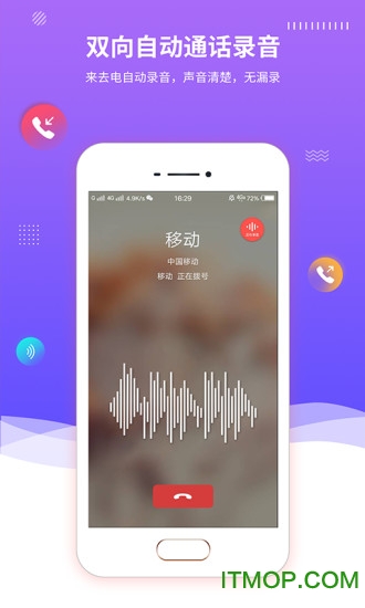 手机录音机图2