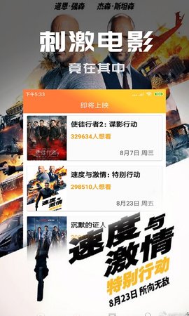 芒果影院2020最新版图1