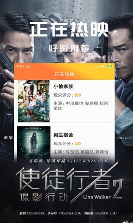 芒果影院2020最新版图4