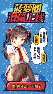 菠萝包轻小说图2