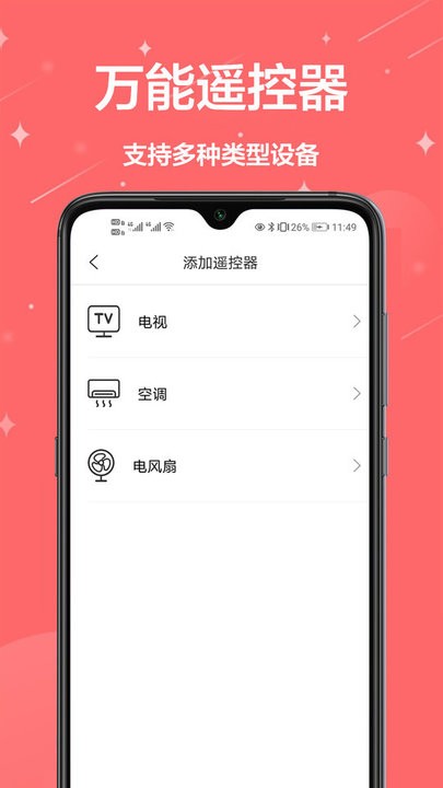 夏普遥控器图3
