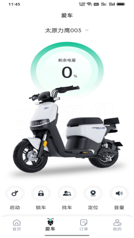 身边换电图3