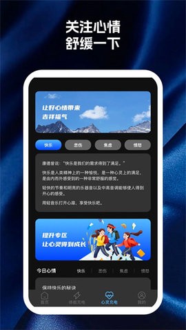 手机多汇聚助手图2