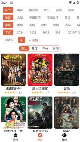 剧兔影视app免费追剧图2