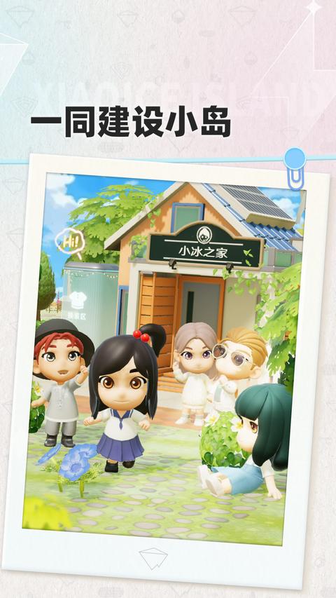 小冰岛图1