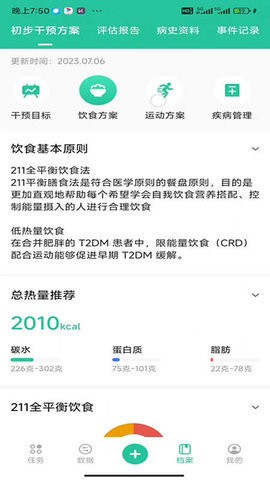 医糖通图3