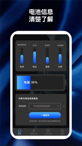 手机多汇聚助手图1