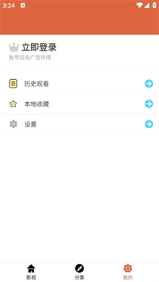剧兔影视app免费追剧图3
