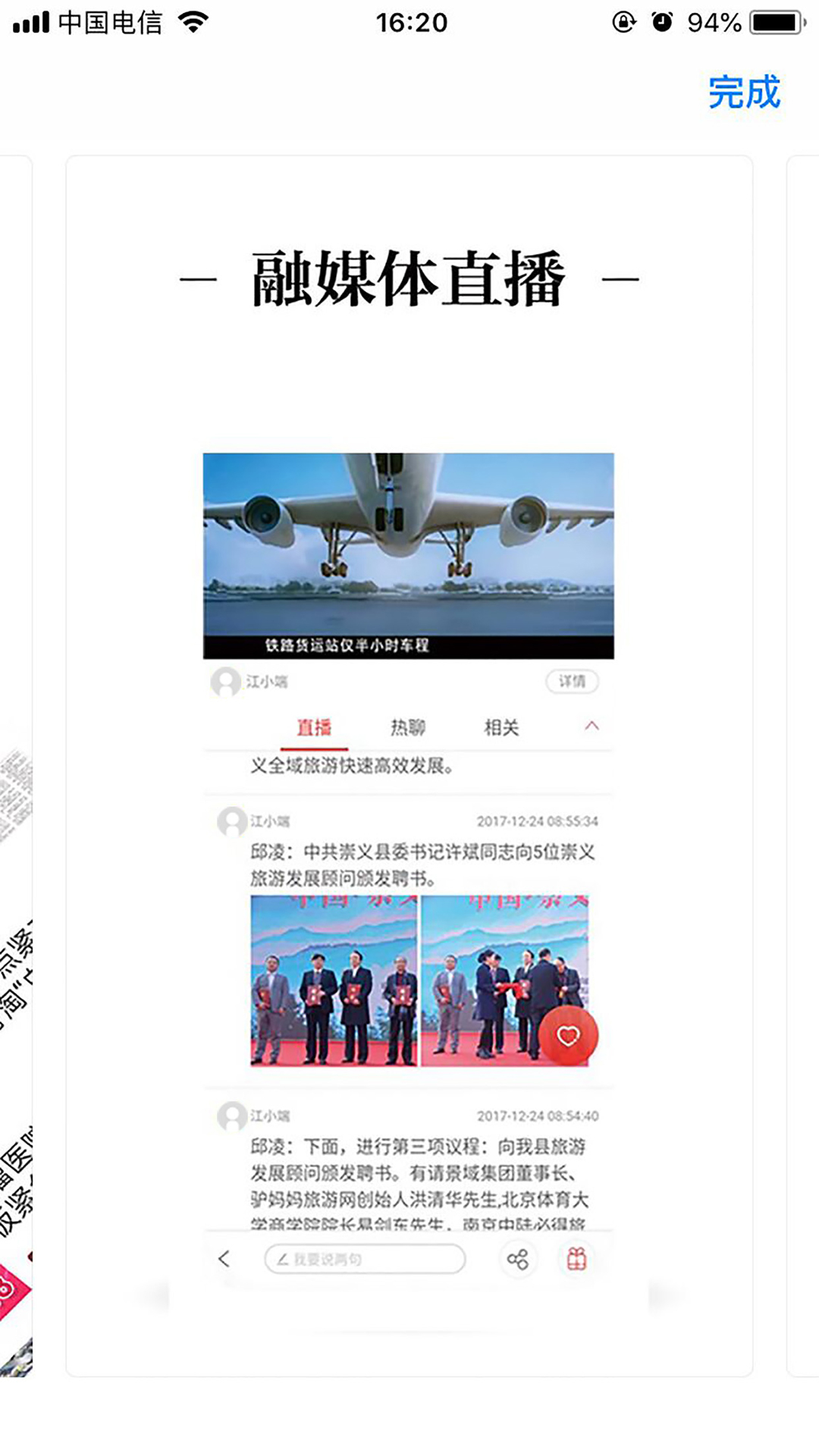赣县融媒体图1