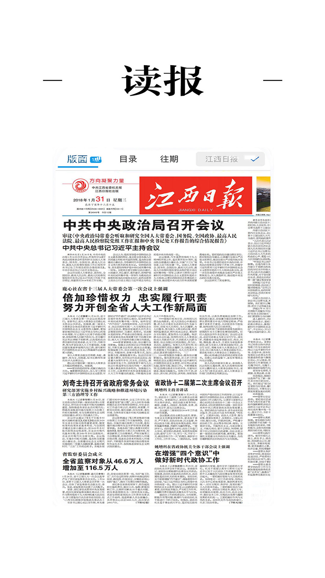 赣县融媒体图2
