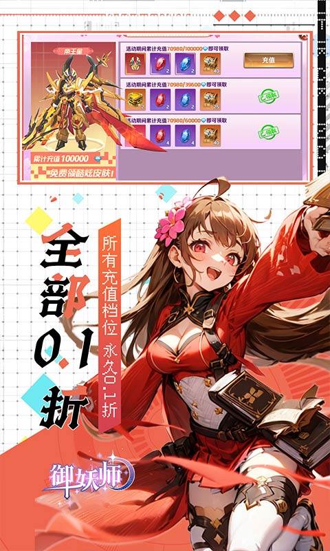 御妖师图4