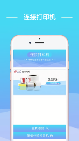 硕方智能打印 硕方智能打印