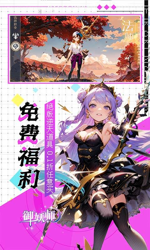 御妖师图2