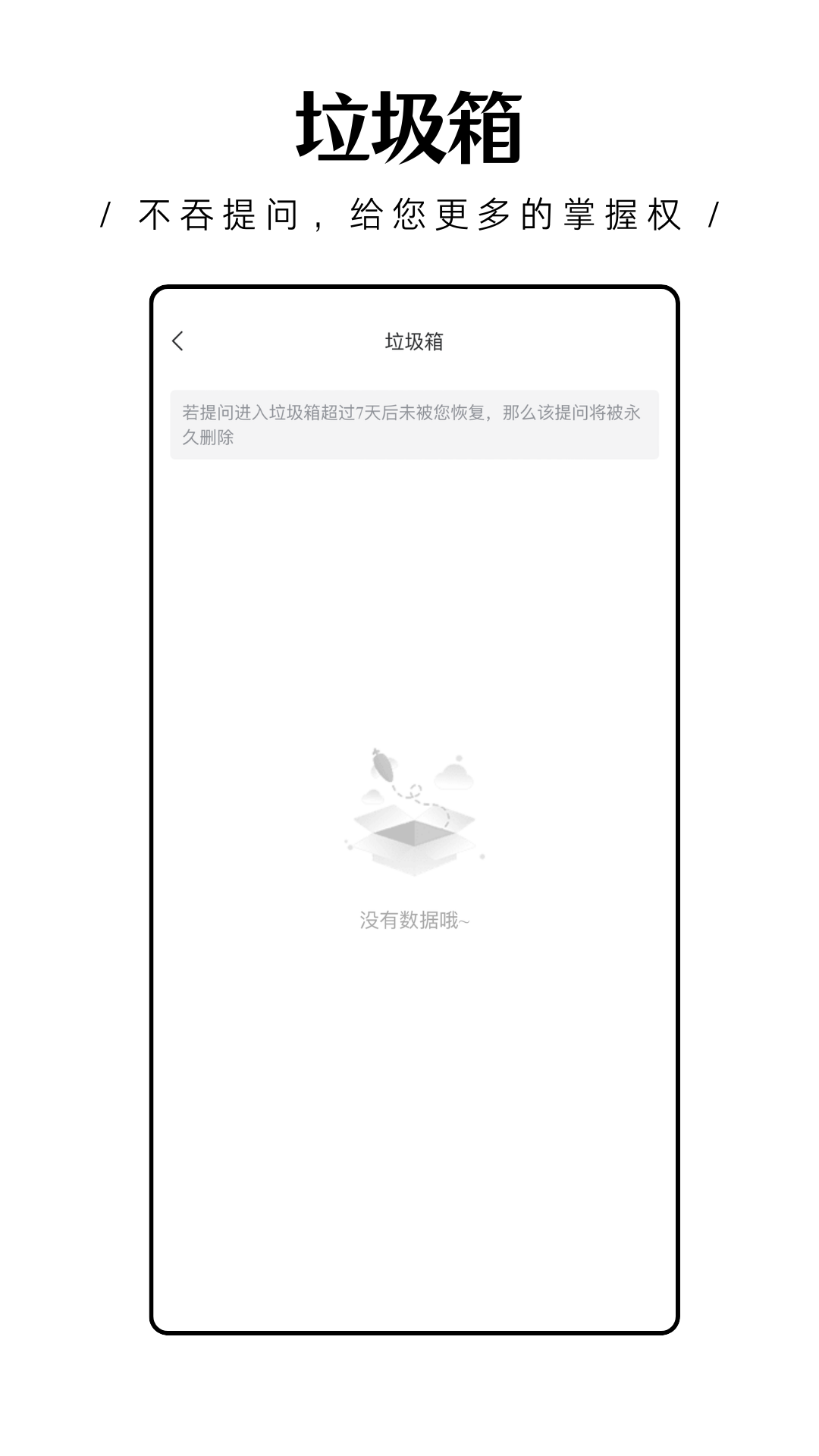 轻匿提问箱图1