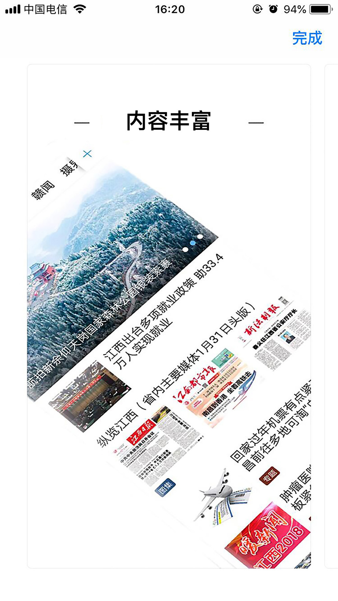 赣县融媒体图3