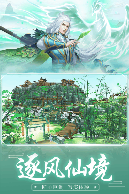 王者修仙图3