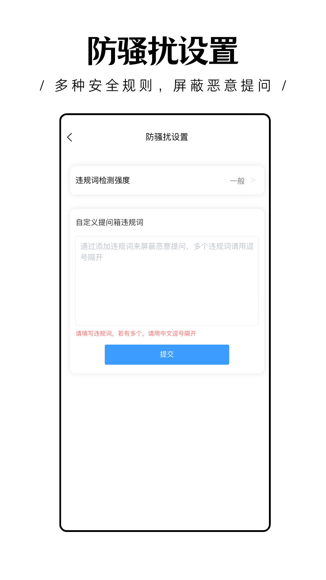 轻匿提问箱图4