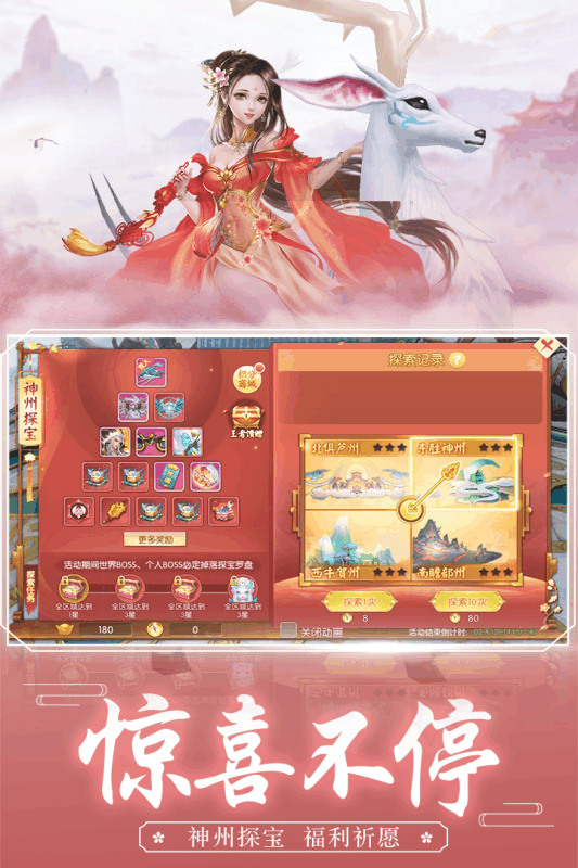 王者修仙图1