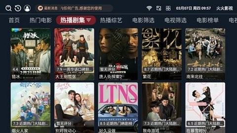 火火影视最新版图2