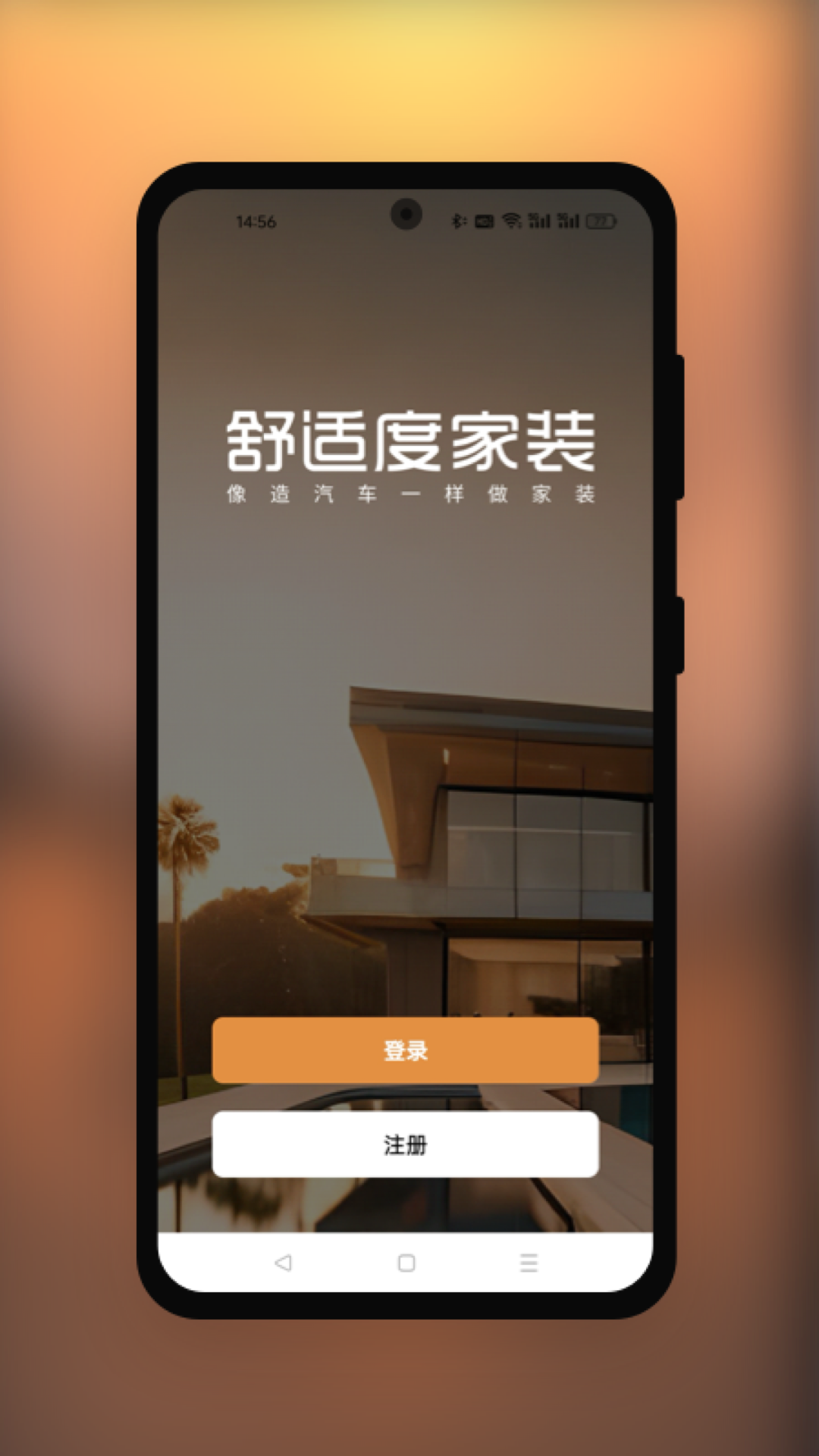 舒适度图2
