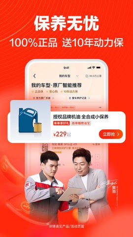 途虎养车图2