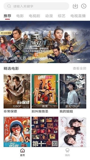 木瓜影视官方版图4