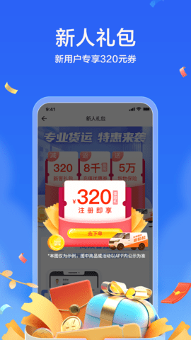 货拉拉企业版图1
