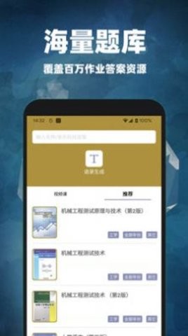 互对作业答案图2