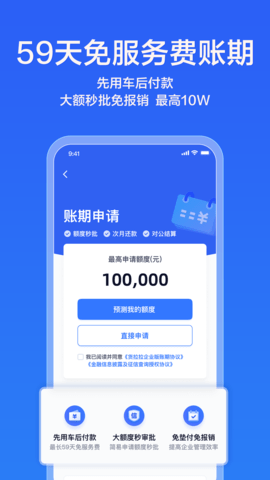 货拉拉企业版图2